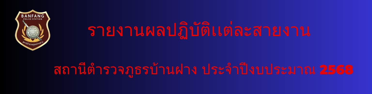 การประเมินคุณธรรมเเละความโปร่งใสในการดำเนินงานของหน่วยงานภาครัฐ (2)