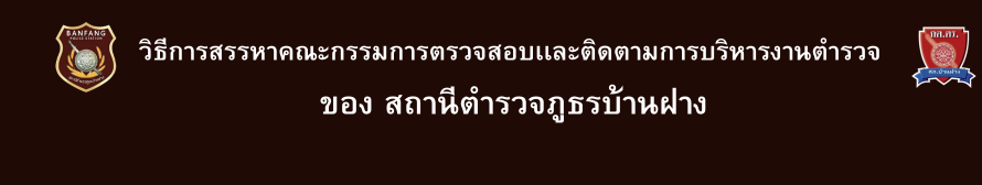 การสรรหา